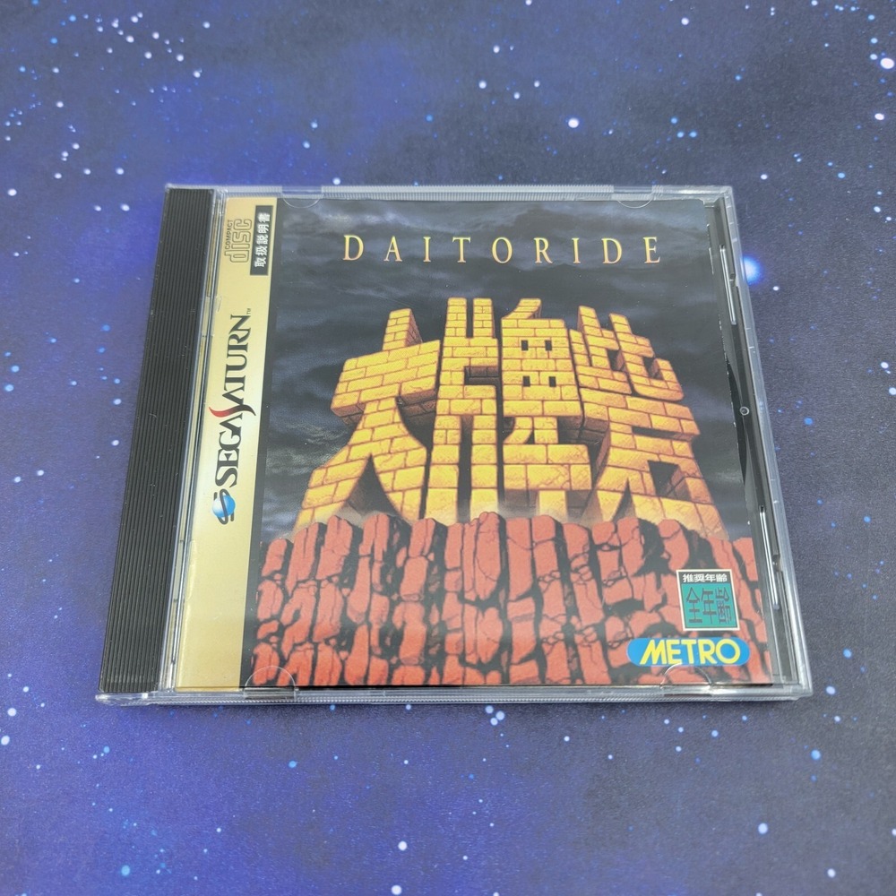 Daitoride (Sega Saturn) JAPANESE Video Game w/ Manual 0604